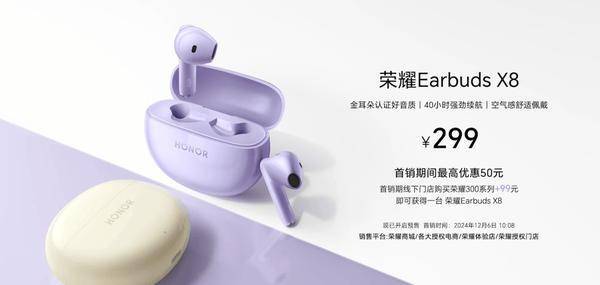 线耳机亮相续航最长可达40小时价格亲民j9九游会登录荣耀新品发布会：三款真无