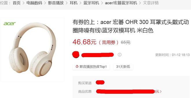 耳机出自PC大厂续航长达60小时j9九游会登录29元的蓝牙头戴式