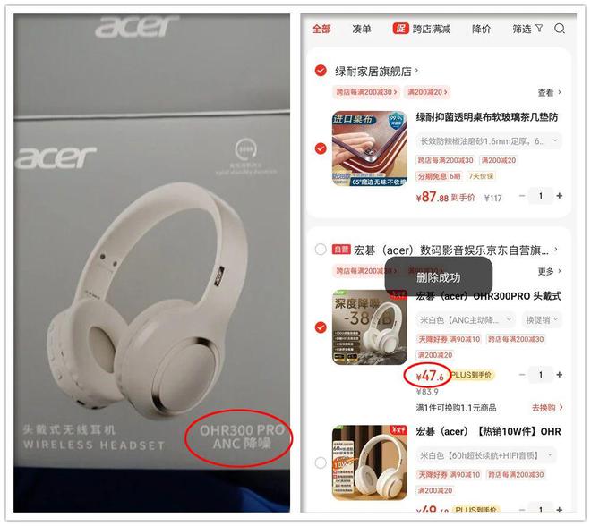 耳机出自PC大厂续航长达60小时j9九游会登录29元的蓝牙头戴式(图3)