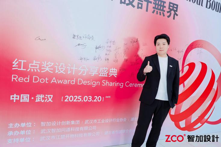 （武汉）设计总监李建文：解锁新境界j9九游真人游戏第一平台智加设计(图7)