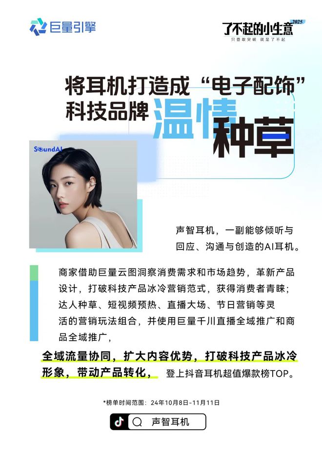的第一个爆品是一款珍珠耳机九游会j9ag大模型硬件(图2)