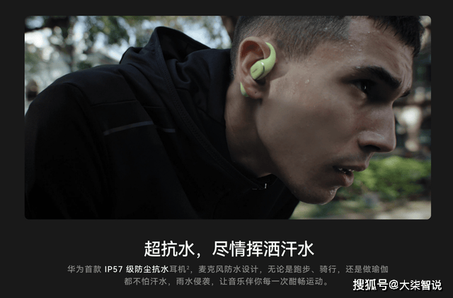 耳挂耳机“稳稳开挂”今日正式预订九游会·j9网站华为FreeArc(图4)