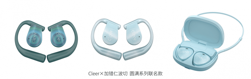 ARC 5 音弧  ip 星弧 全球首发！ag九游会登录Cleer新品Cleer(图8)