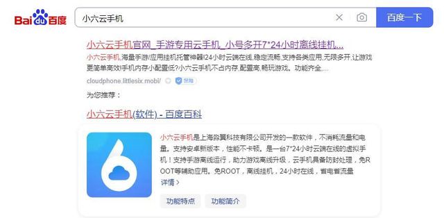 攻略小六云手机一键挂机多开挂机打金攻略ag九游会登录《天堂2m》保姆级搬砖(图2)