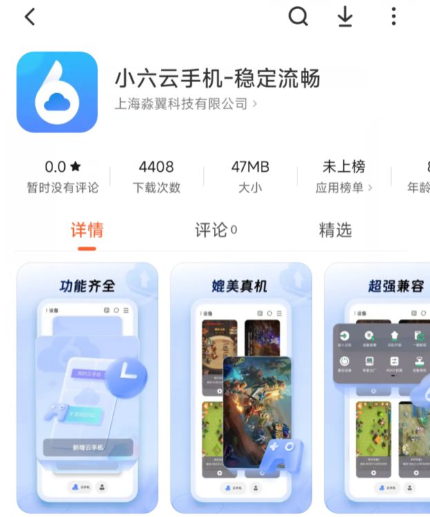 攻略小六云手机一键挂机多开挂机打金攻略ag九游会登录《天堂2m》保姆级搬砖(图5)