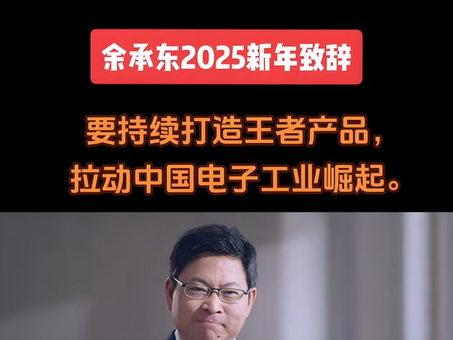 我发现雷军的话让我们更理解华为了九游会网址是多少小米玄戒发布会后(图2)