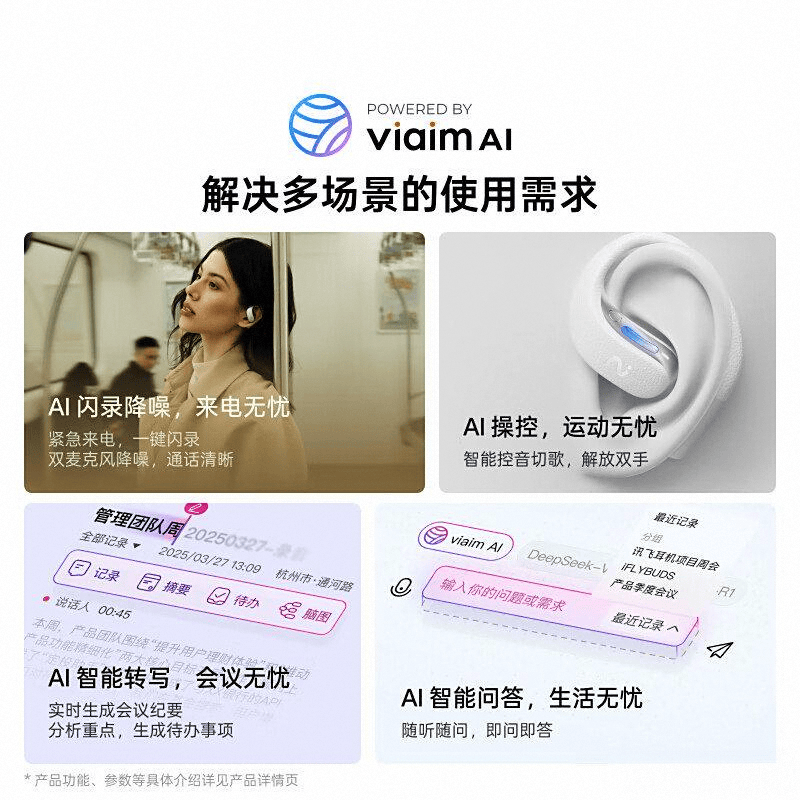 ：智能与舒适的完美结合值得你拥有！九游会j9ag科大讯飞AI耳机评测(图9)