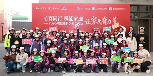 ！这场心理研学活动孩子家长一起“疗愈”j9九游会网址是什么“让家更有力量”(图3)